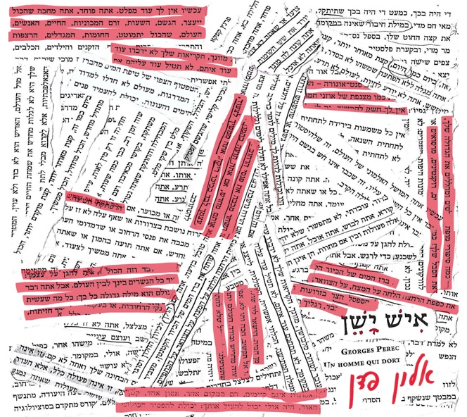 איש ישן - אלון פדן